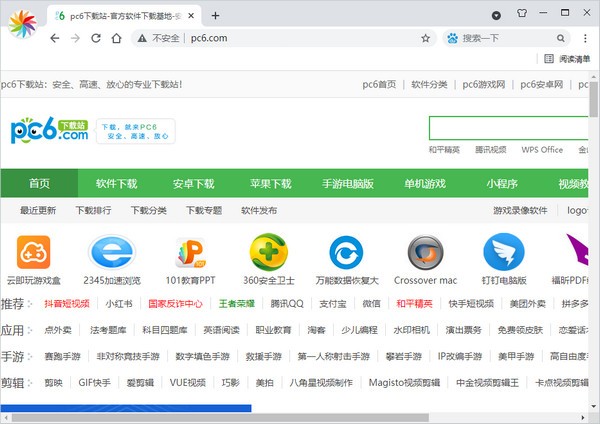 极简浏览器-极简浏览器下载 v1.2.12.8官方版