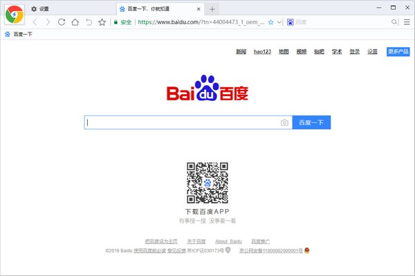 极速浏览器
