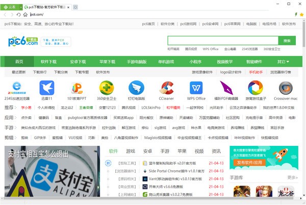 云表企业浏览器-云表企业浏览器下载 v3.1.25.217官方版