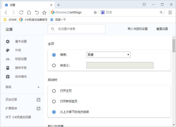 小K极速浏览器-小K极速浏览器下载 v1.1.2.4官方版