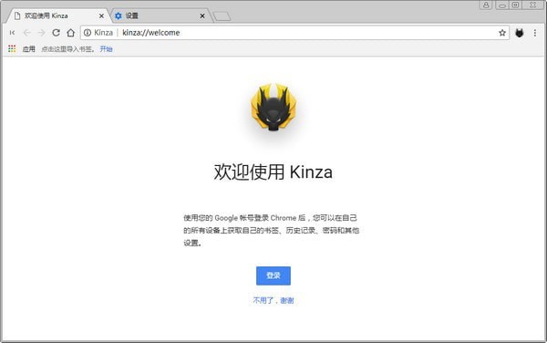 Kinza浏览器-Kinza浏览器下载 v6.0.0官方版