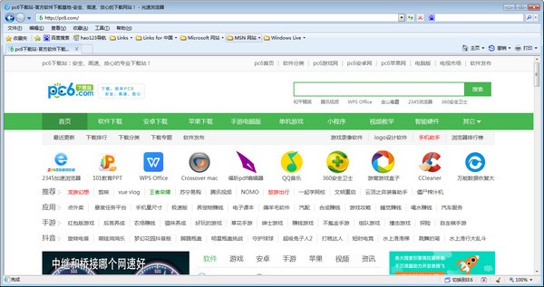 光速浏览器官方下载-光速浏览器下载 v1.2.2.36官方版