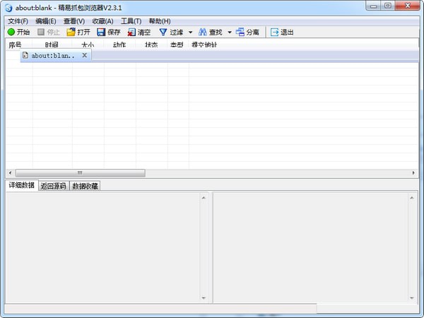 精易抓包浏览器-精易抓包浏览器下载 v2.3.1官方版