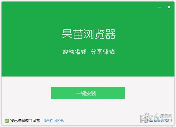 果苗淘客浏览器-果苗浏览器下载 v1.0官方版