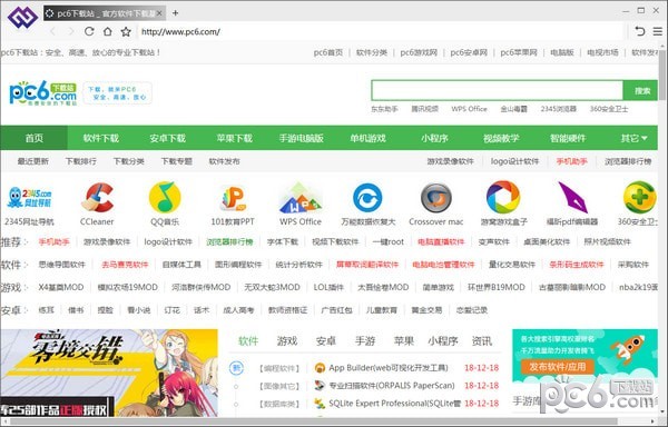 金格浏览器-金格浏览器下载 v2.0.0.40官方版