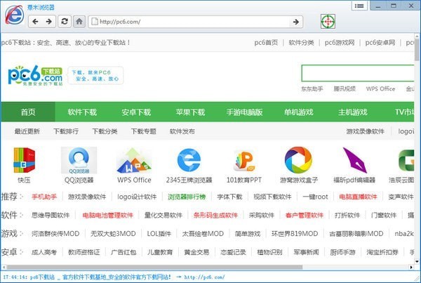 薏米浏览器-薏米浏览器下载 v2.0.1.8官方版