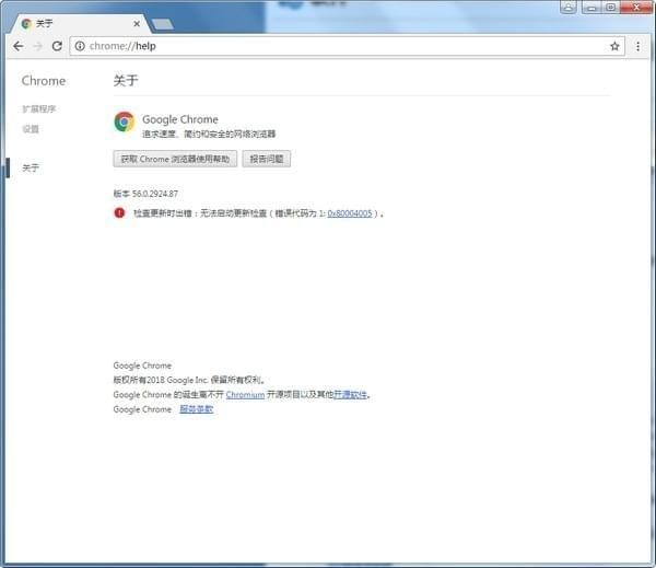 chrome 56 下载-谷歌浏览器(Chrome 56版本)下载 v56.0.2924.87官方正式版