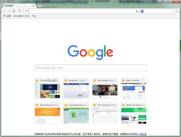 柠檬浏览器-柠檬浏览器下载 v1.1.0.8官方版