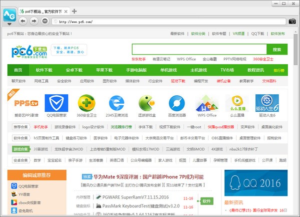 AG浏览器-AG浏览器下载 v1.0官方版