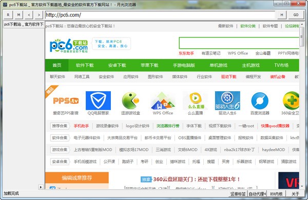 月光浏览器下载 v1.0官方版-月光浏览器