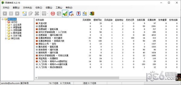 网络神采破解版-网络神采下载 v6.3.15免费版