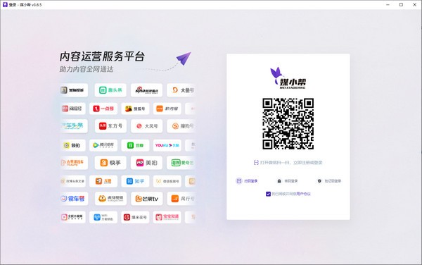 媒小帮-媒小帮下载 v3.7.18官方版