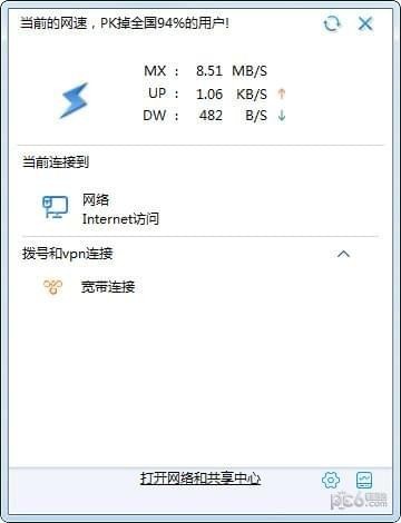 网络监控小助手-网络监控小助手下载 v1.0.6.12官方版