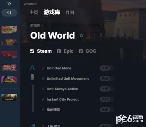 旧世界十七项修改器下载 v2022.10.24-旧世界修改器MrAntiFun版下载