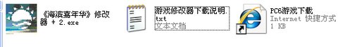 海滨嘉年华修改器-海滨嘉年华修改器下载