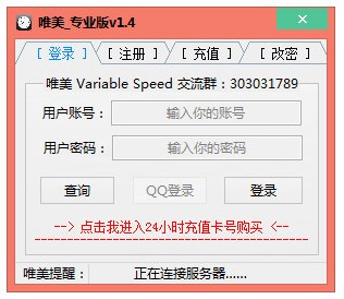 唯美驱动变速器