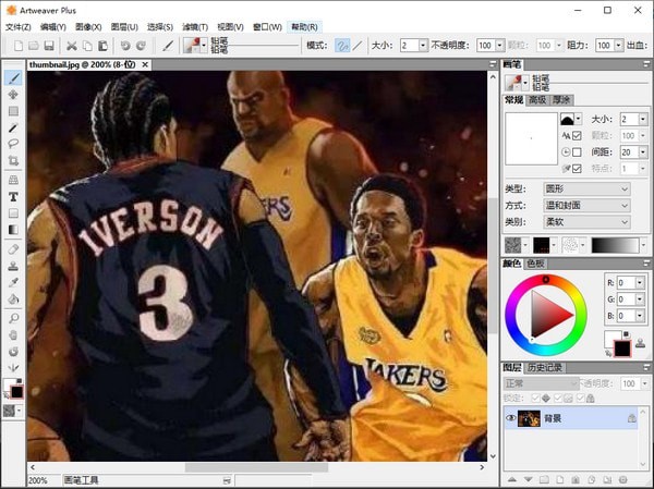 Artweaver Plus汉化版-Artweaver Plus(绘画编辑软件)下载 v7.0.10中文版
