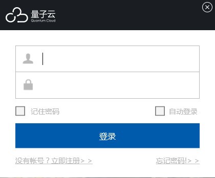 量子云客户端(QRender)下载 v3.7.0.0官方版