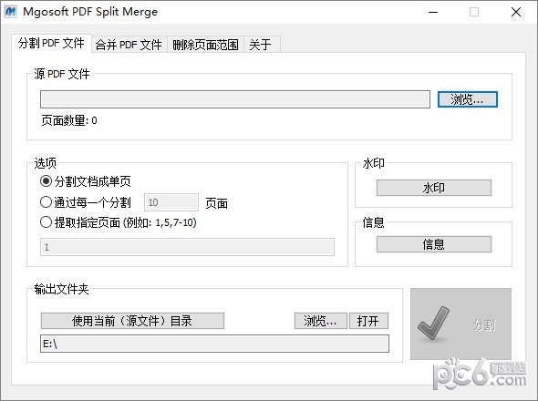 Mgosoft PDF Split Merge(PDF分割合并工具)下载 v9.2.0绿色中文版