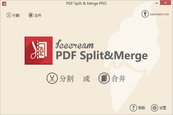 PDF Split Merge Pro免费版-PDF Split Merge Pro(PDF分割合并工具)下载 v3.45.0.0中文版