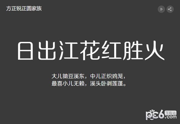 方正锐正圆系列-方正锐正圆系列下载