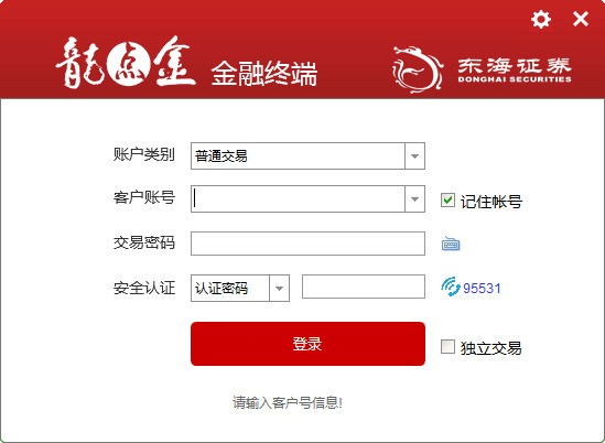 龙点金金融终端下载-东海证券龙点金下载 v8.64官方版