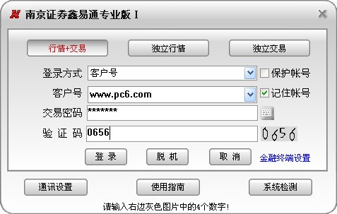 南京证券鑫易通专业版-南京证券鑫易通专业版下载 v7.95.59