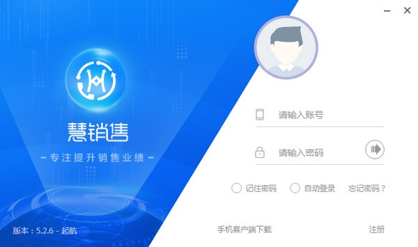 自销猫慧销售-自销猫慧销售下载 v5.2.6官方版