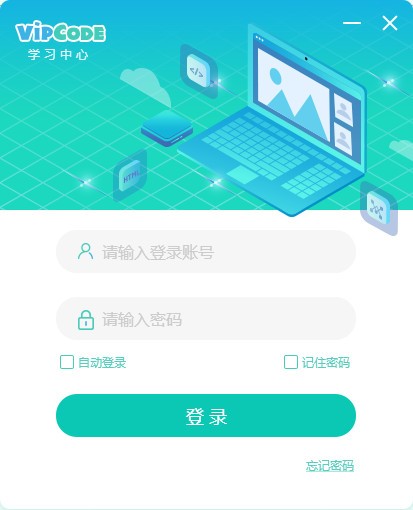 VIPCODE学习中心-VIPCODE学习中心下载 v1.7.0.4官方版