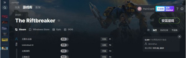 银河破裂者九项修改器下载 v2023.1.10-银河破裂者修改器MrAntiFun版下载