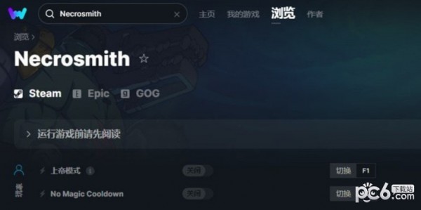 亡灵法师修改器下载 v2022.12.02-亡灵法师十项修改器下载