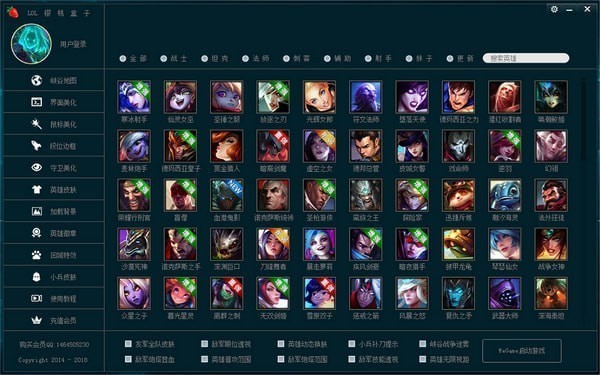 LOL樱桃盒子-LOL樱桃换肤盒子下载 v35.9免费版