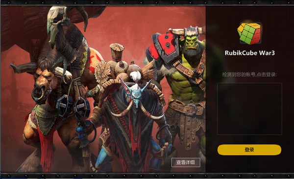 魔方魔兽盒子-魔方魔兽盒子下载 v1.1.2