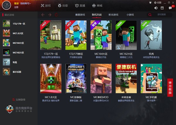 新浩方电竞平台官方下载-新浩方电竞平台下载 v4.0.0.59官方版