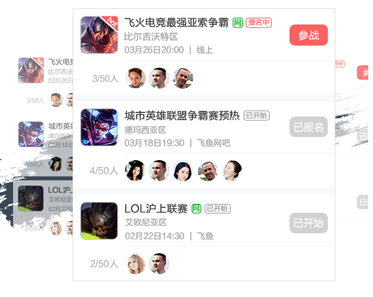 飞火电竞