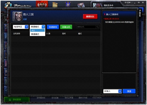 浩方对战平台 免安装下载 V6.0.0.0521-浩方电竞平台免安装版