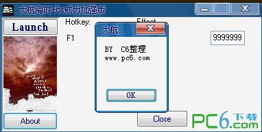 大航海时代4威力加强版金钱修改器下载 4.0