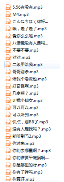 绝地求生大逃杀娇羞萝莉语音包下载 -绝地求生大逃杀语音包下载