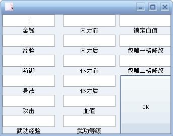 剑侠情缘外传：月影传说修改器下载 -月影传说作弊工具