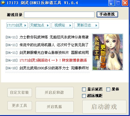 pc6游戏下载