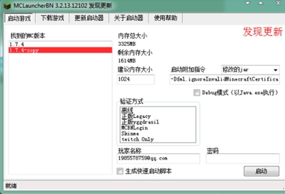 我的世界1.7.4懒人包下载