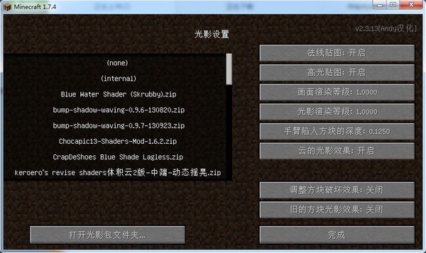 我的世界1.7.4整合包-我的世界1.7.4光影整合包下载