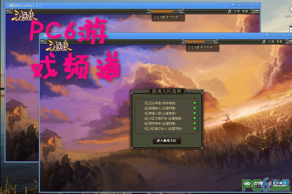 三国杀多开器下载 1.2.4.3 官网绿色版-三国杀OnlinePlus