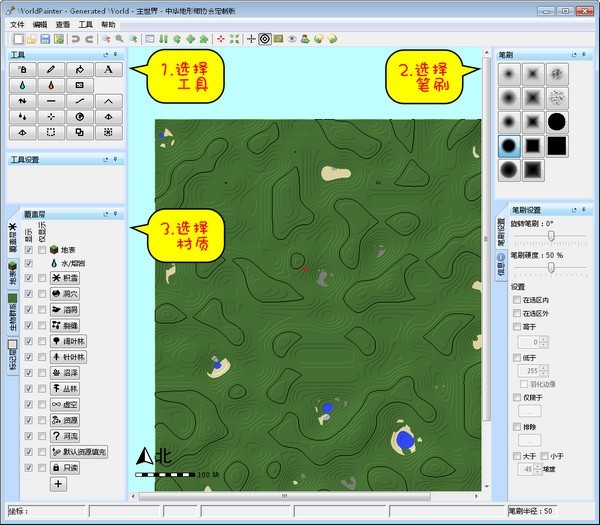 worldpainter汉化版-WorldPainter(我的世界地形绘制器)下载 v2.7.16中文版