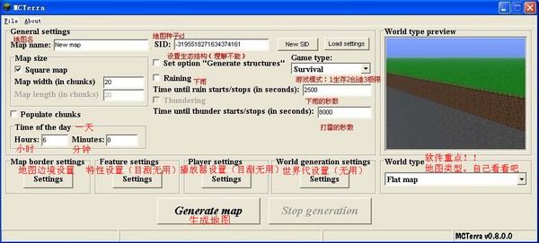 我的世界地图生成器下载