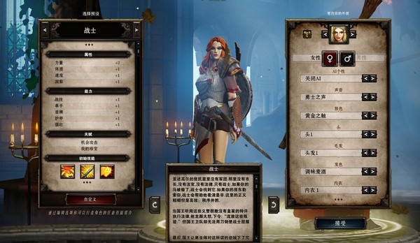 神界3原罪字体清晰补丁下载