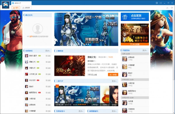 多玩盒子游戏大厅-盒子游戏大厅下载 v2.2.4.0官方版