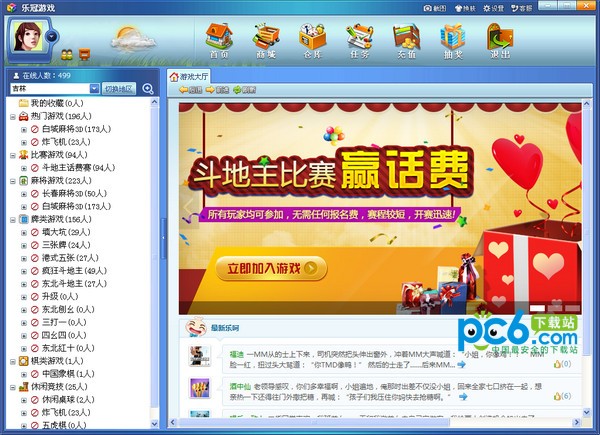 乐冠游戏-乐冠游戏下载 v1.0.9.115