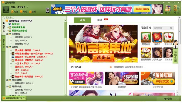 监利同城游下载 v5.3.0官方版-监利同城游戏大厅官方下载