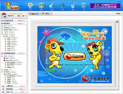 红心游戏大厅下载 V3.5.0-红心游戏世界